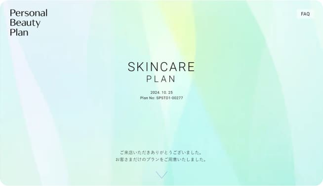 検査結果のイメージ1